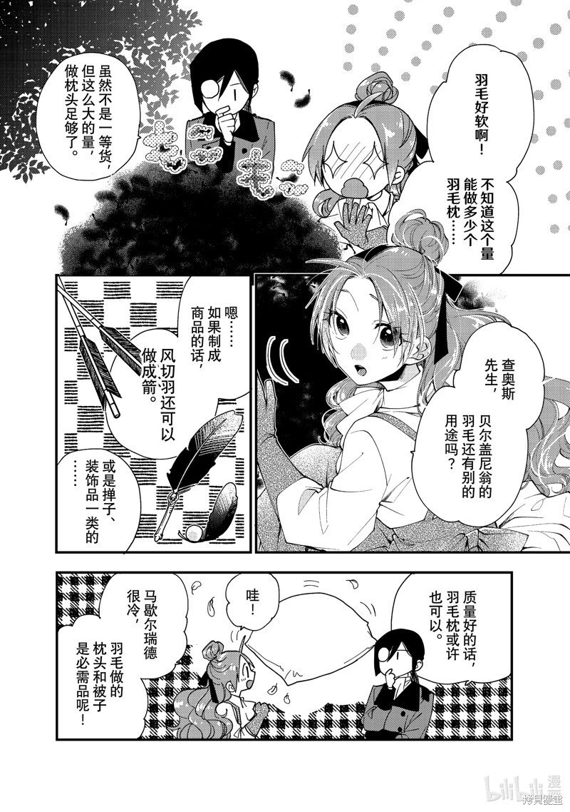 第37.2话