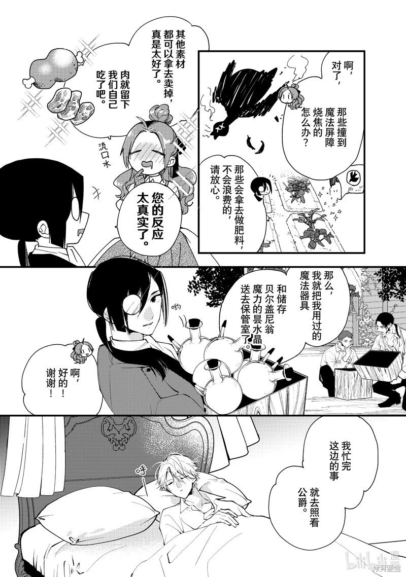 第37.2话