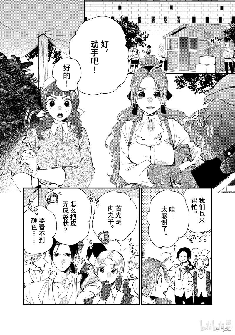 第37.2话