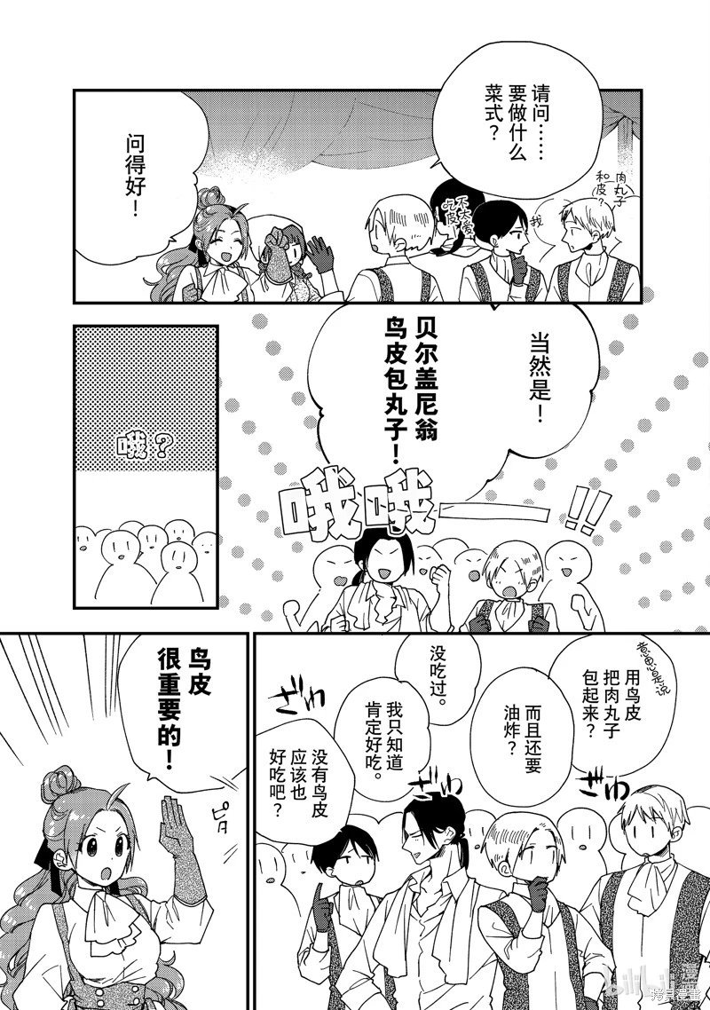 第37.2话