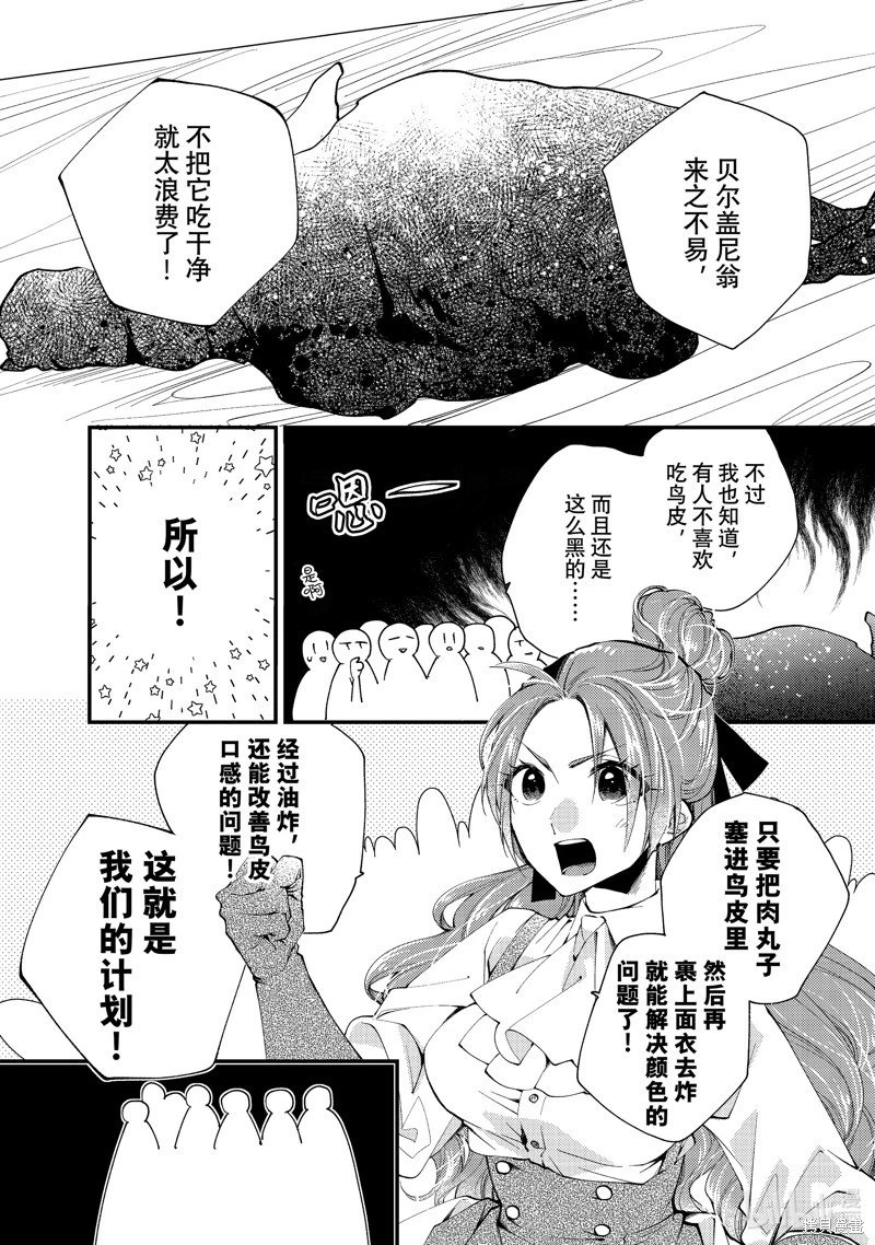 第37.2话