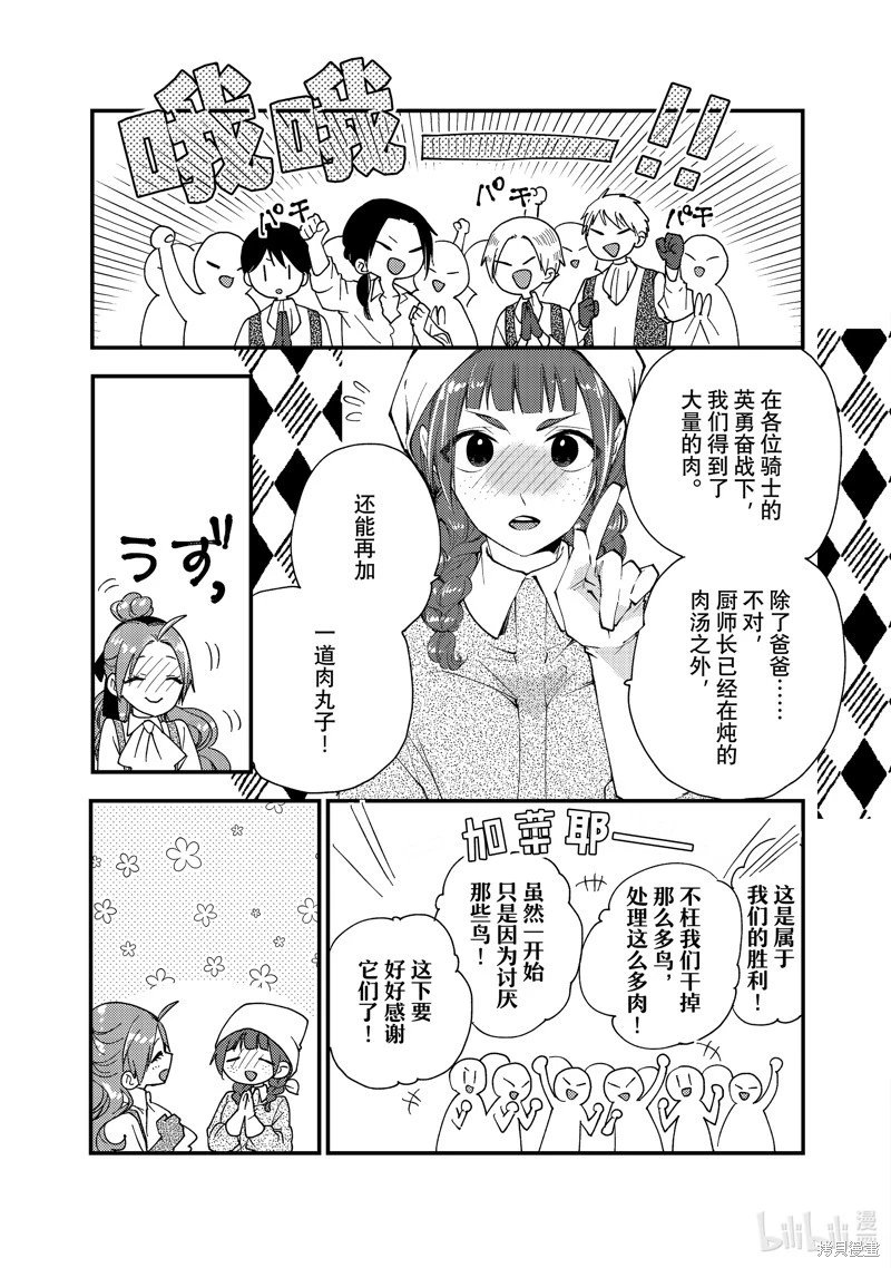 第37.2话