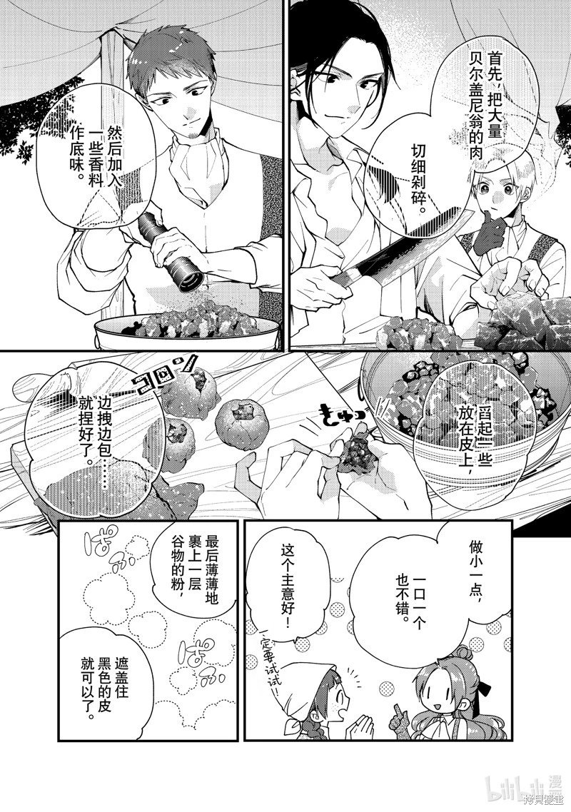 第37.2话