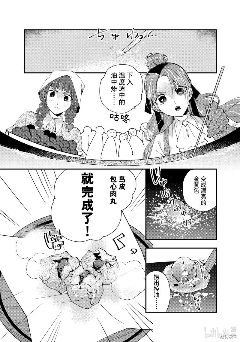 第37.2话