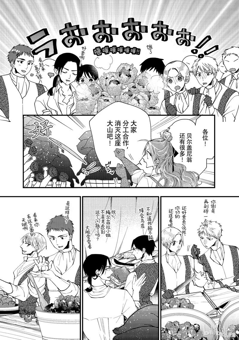 第37.2话