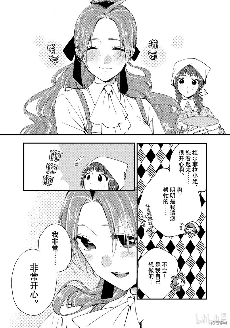 第37.3话