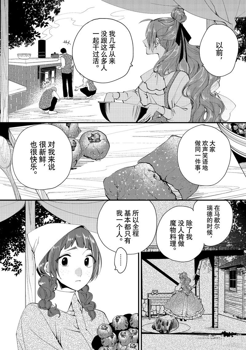 第37.3话