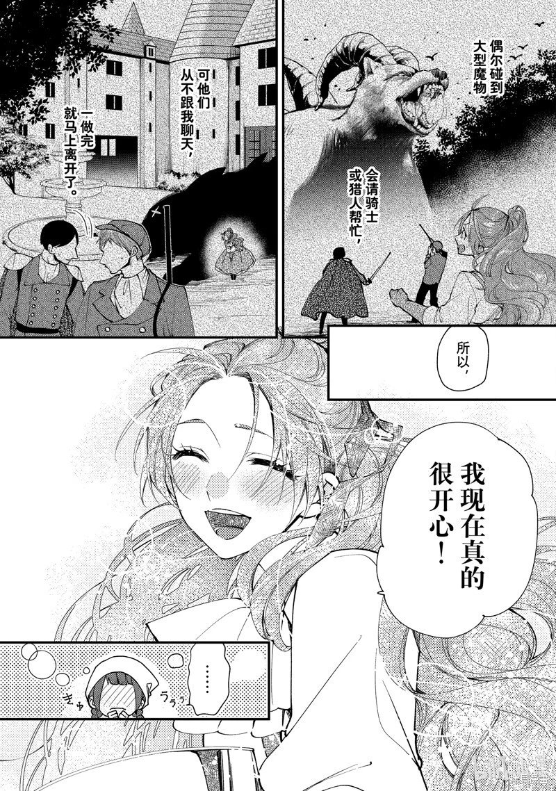 第37.3话