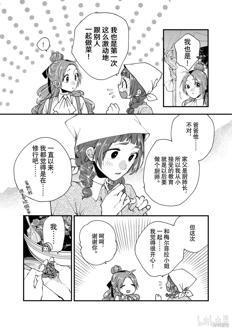 第37.3话