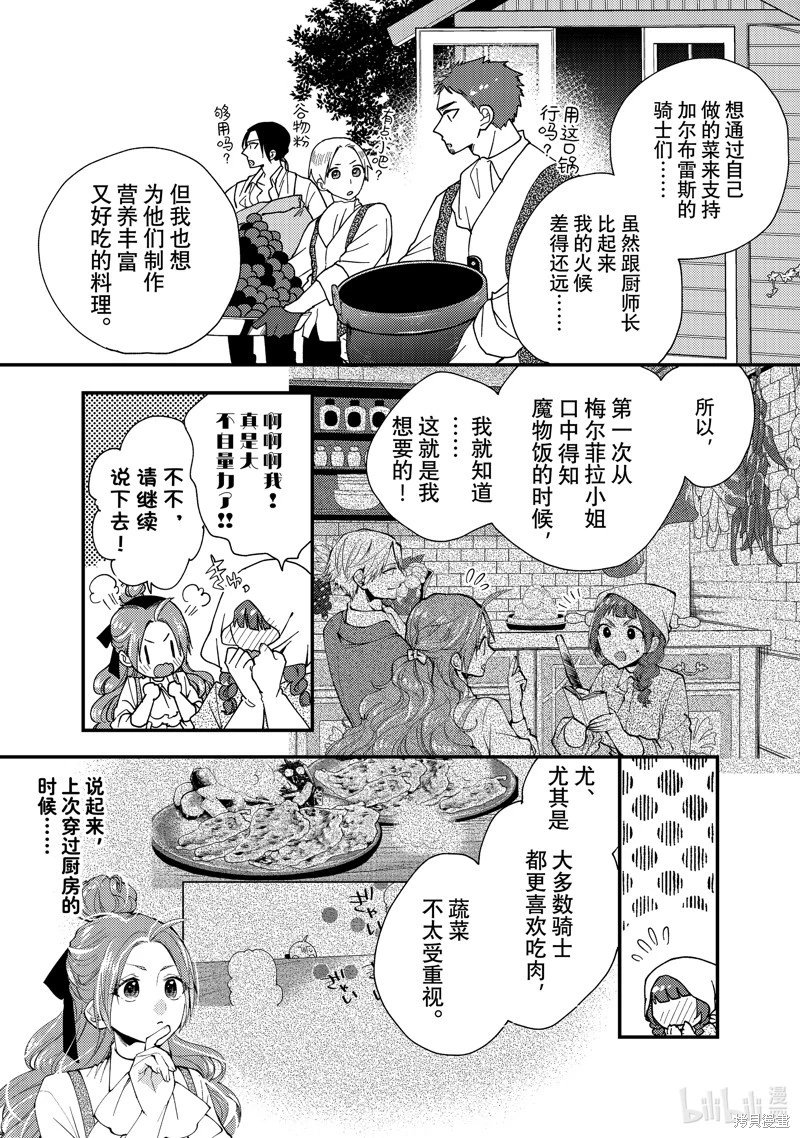第37.3话