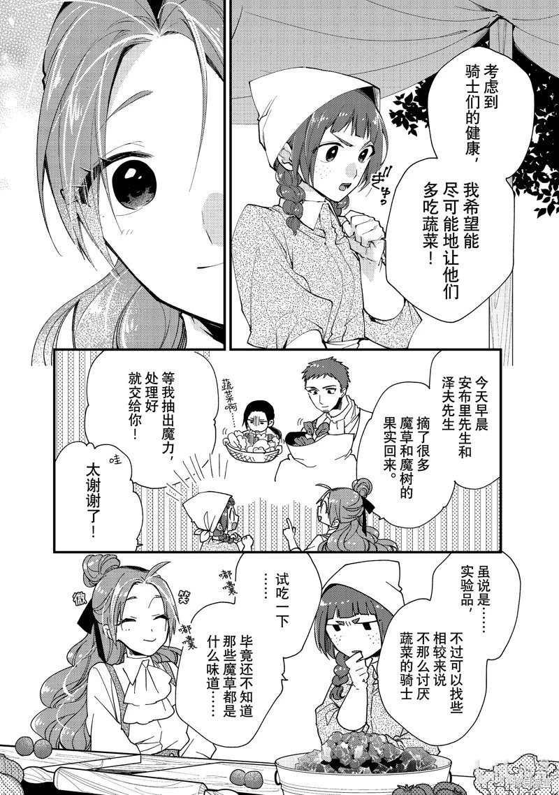 第37.3话