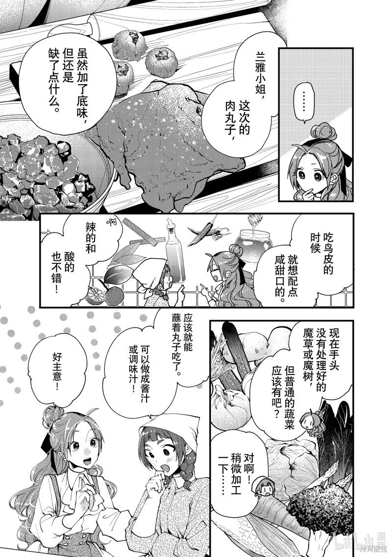 第37.3话