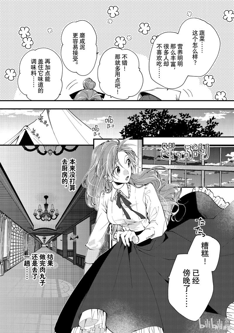 第37.3话