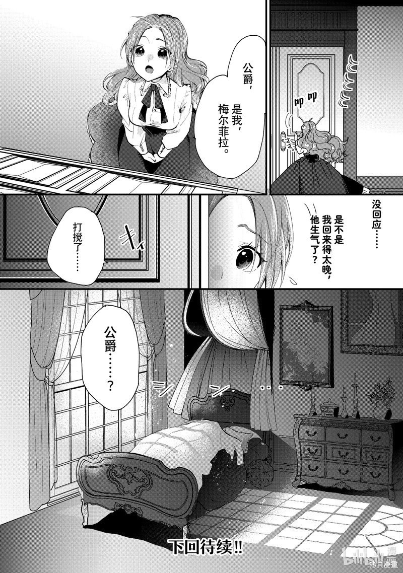 第37.3话