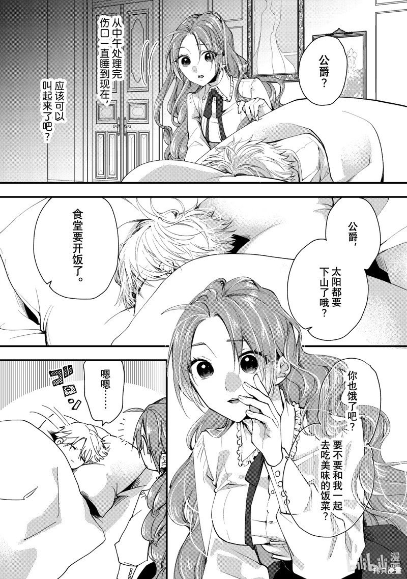 第38.1话