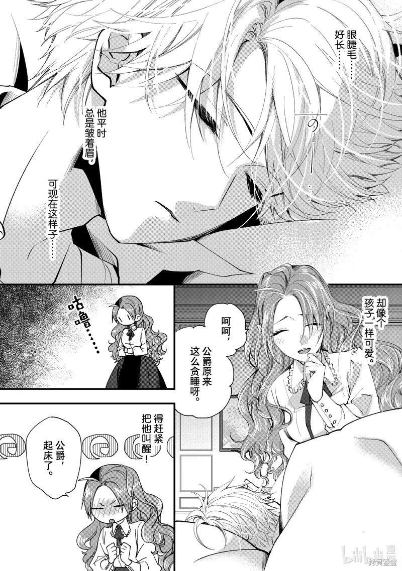 第38.1话