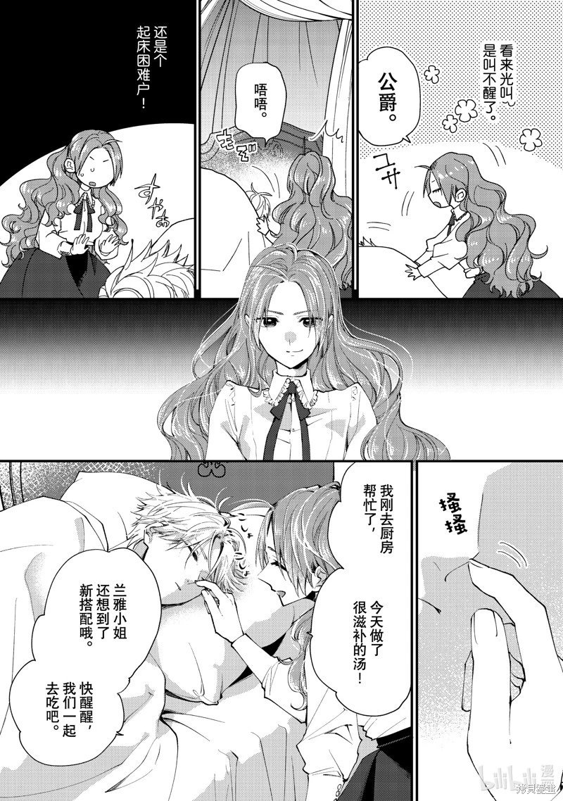 第38.1话