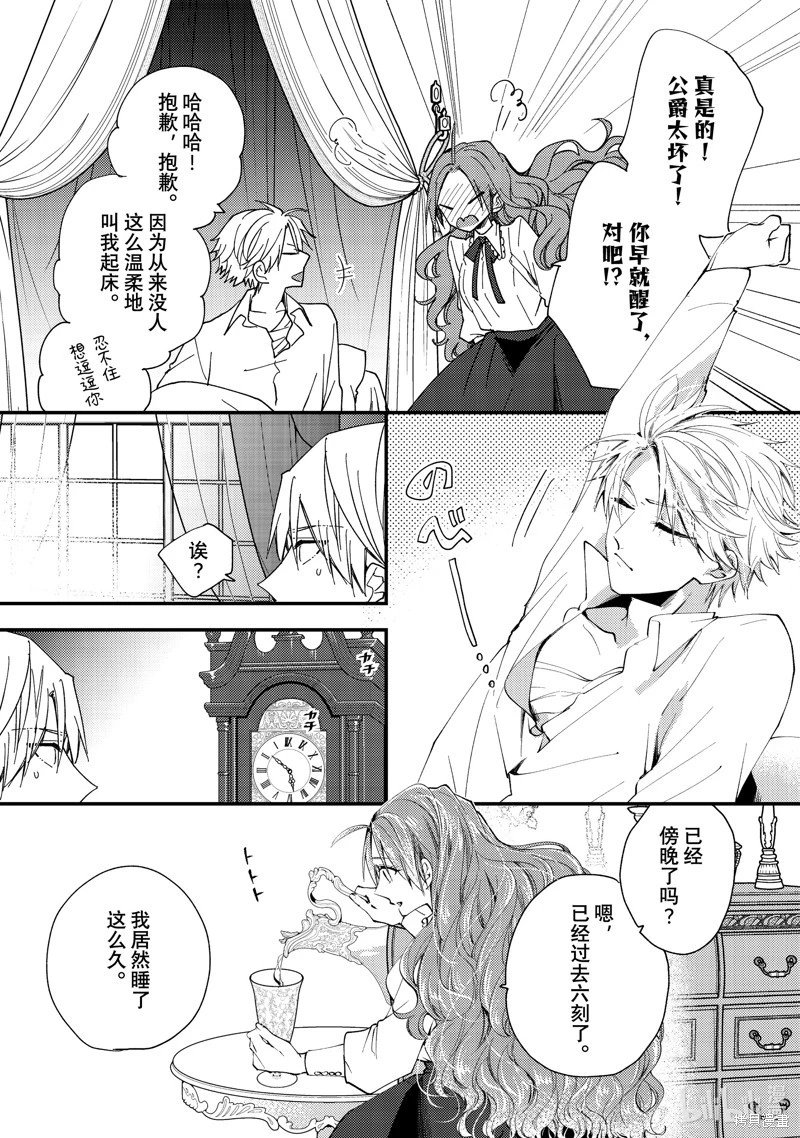 第38.1话