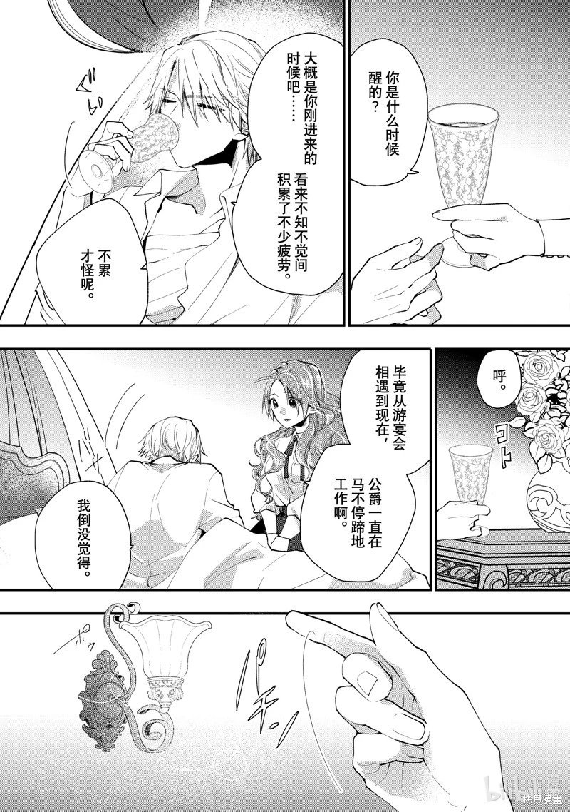 第38.1话