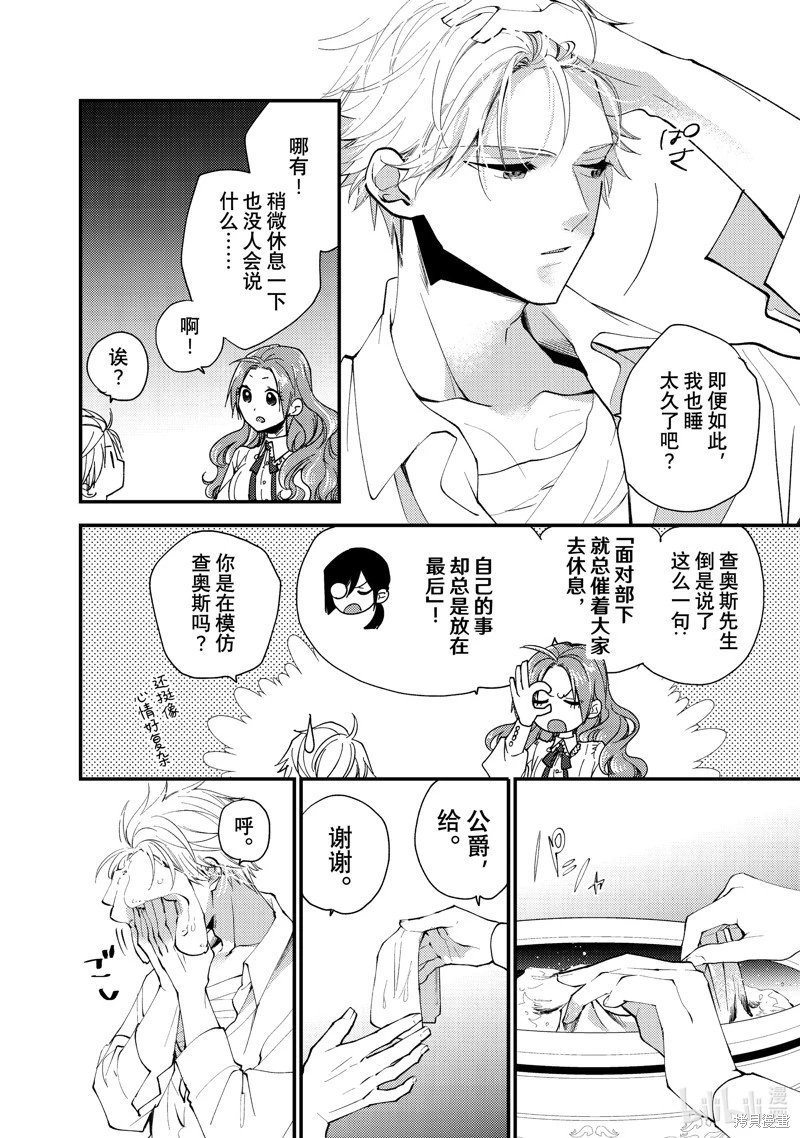第38.1话