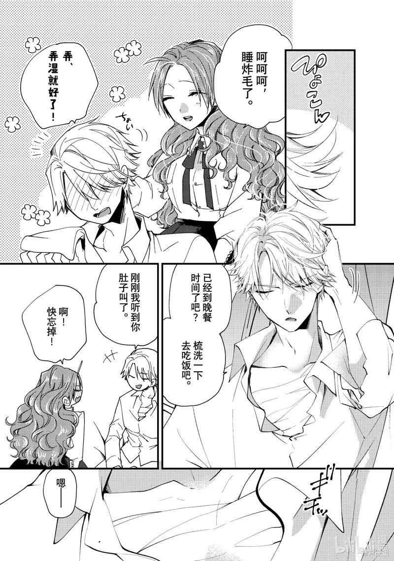 第38.1话