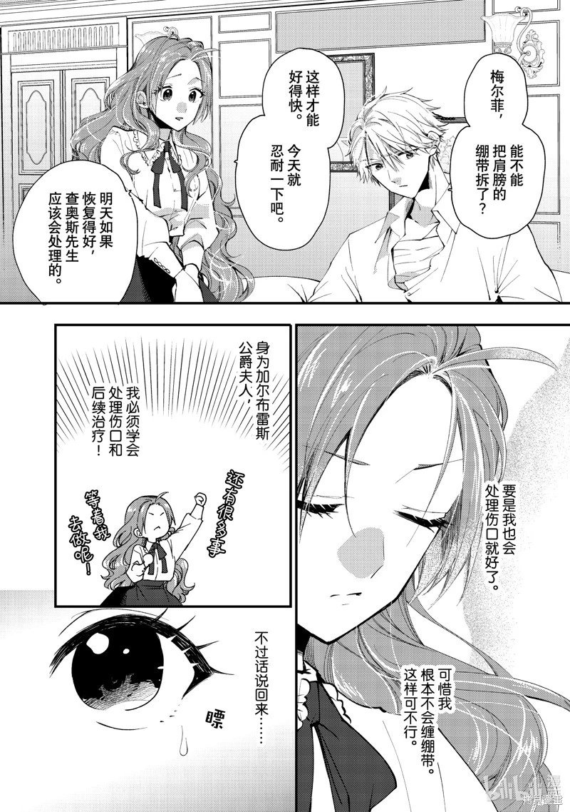 第38.1话