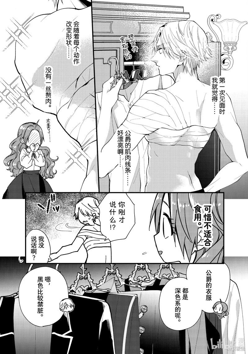 第38.2话