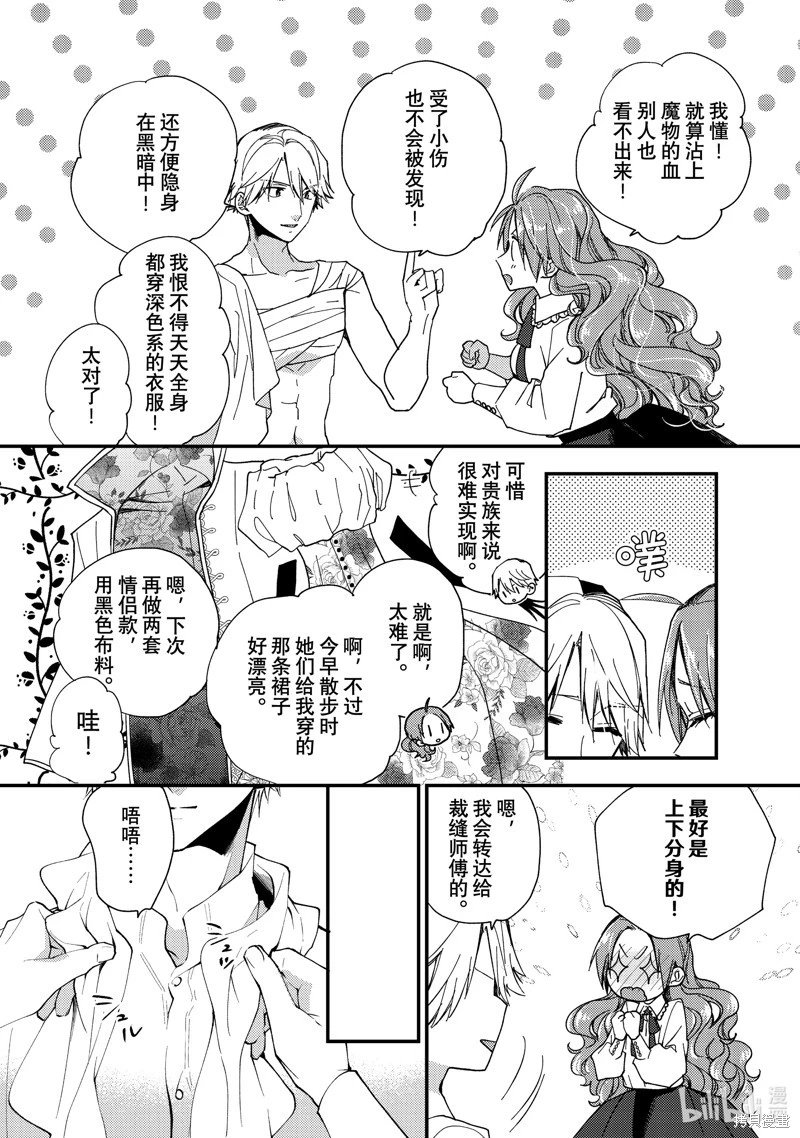第38.2话