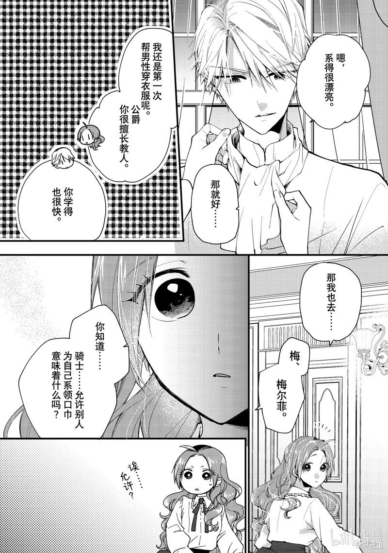 第38.2话