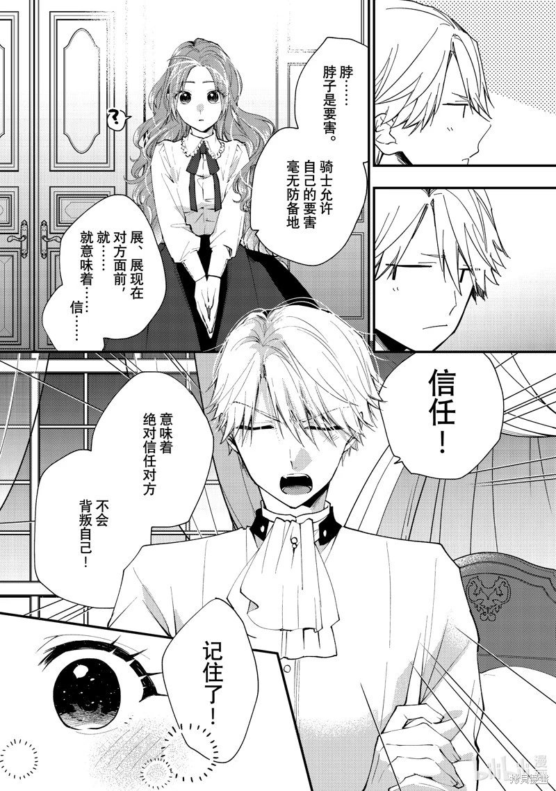 第38.2话