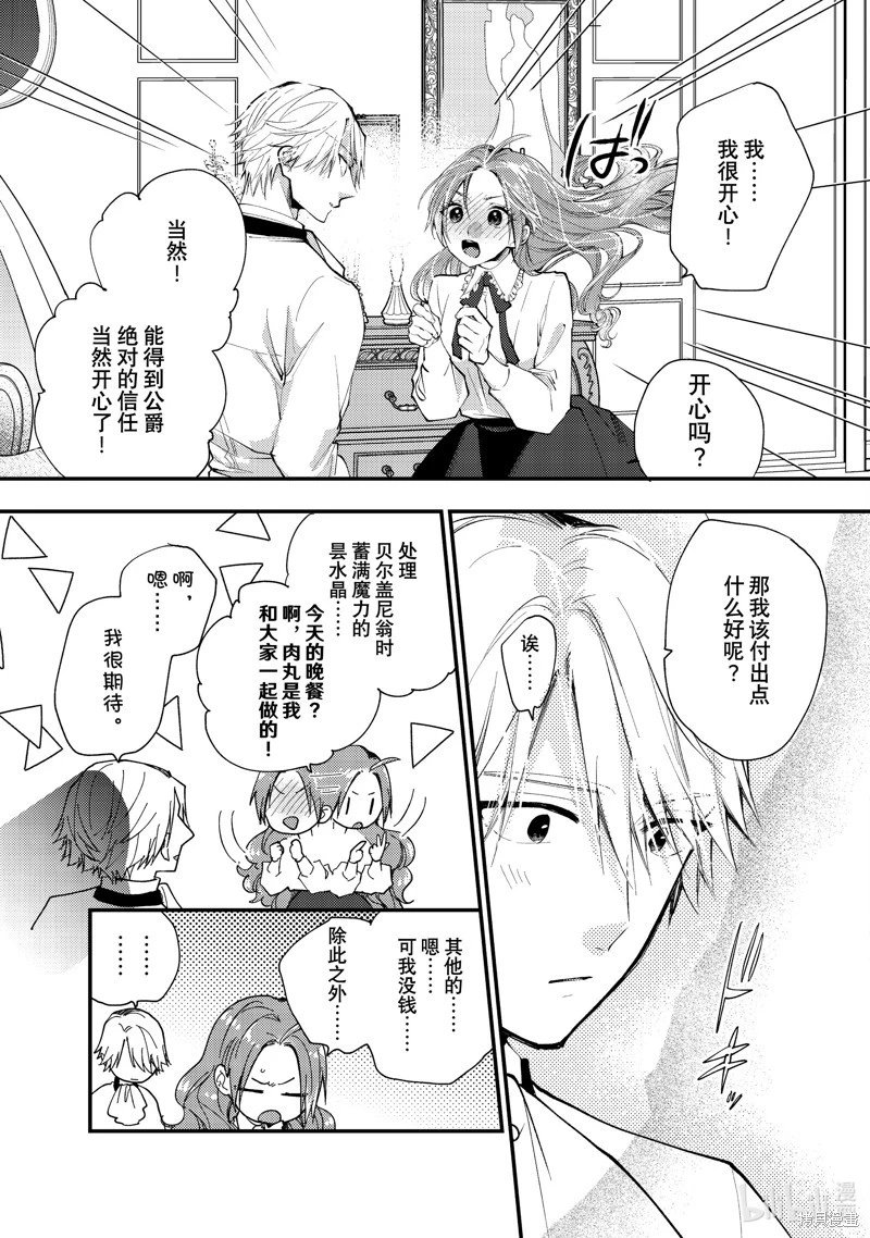第38.2话