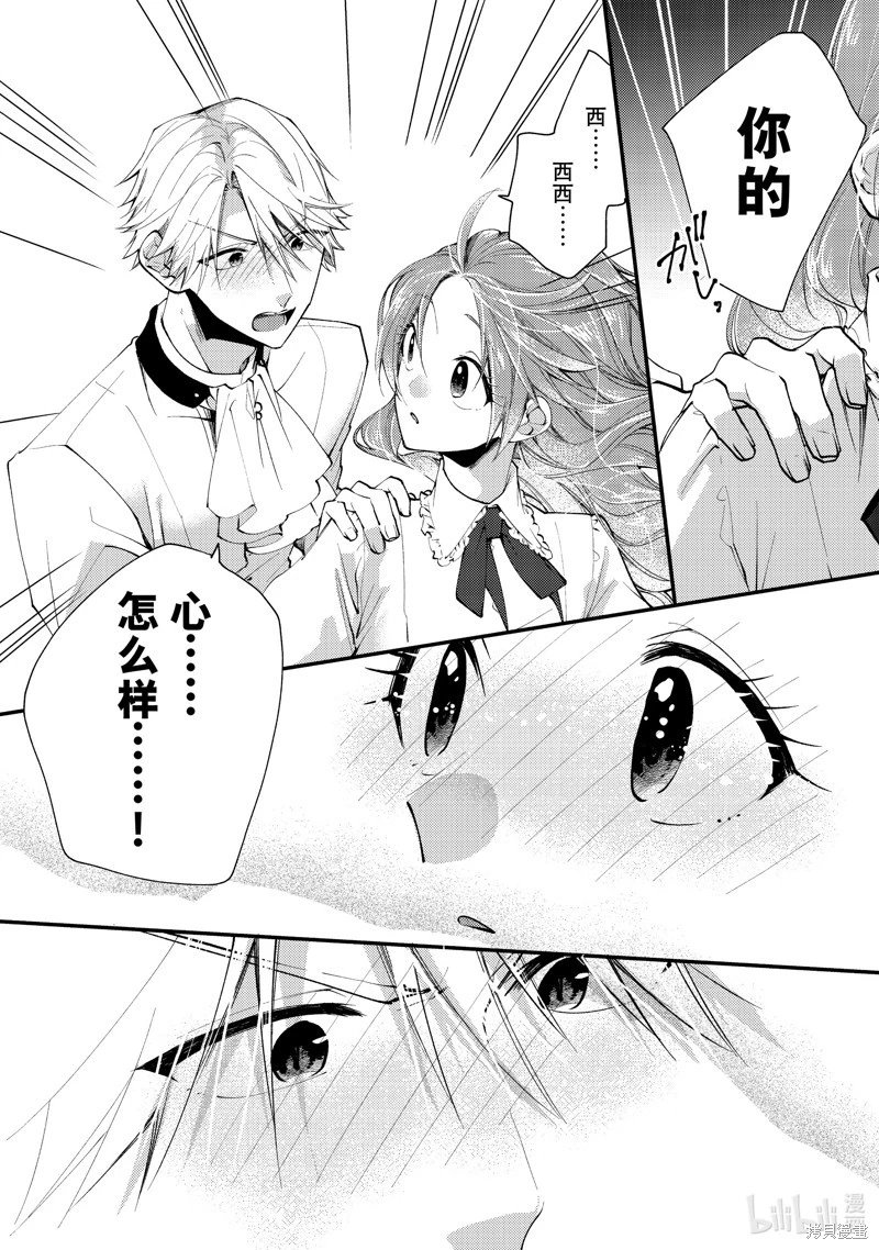 第38.2话