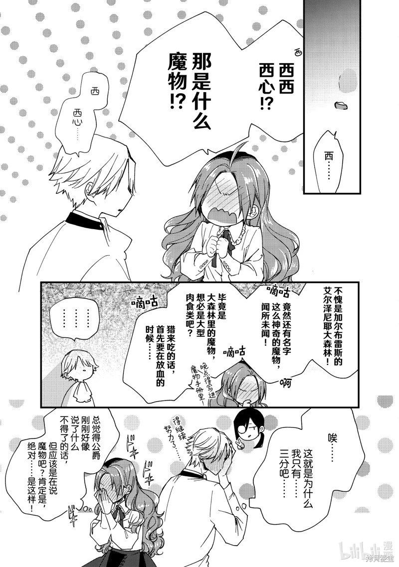 第38.2话