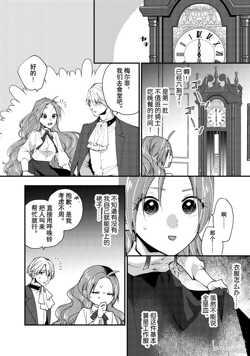 第38.2话