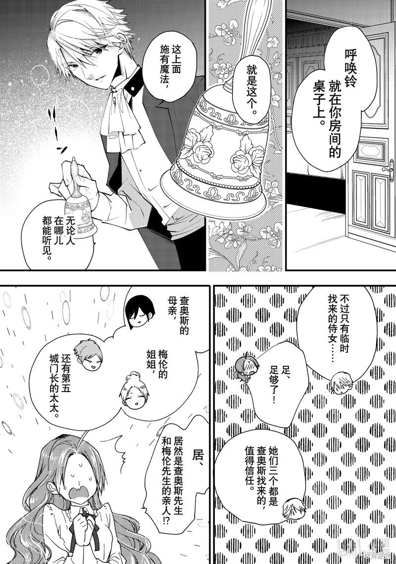 第38.2话