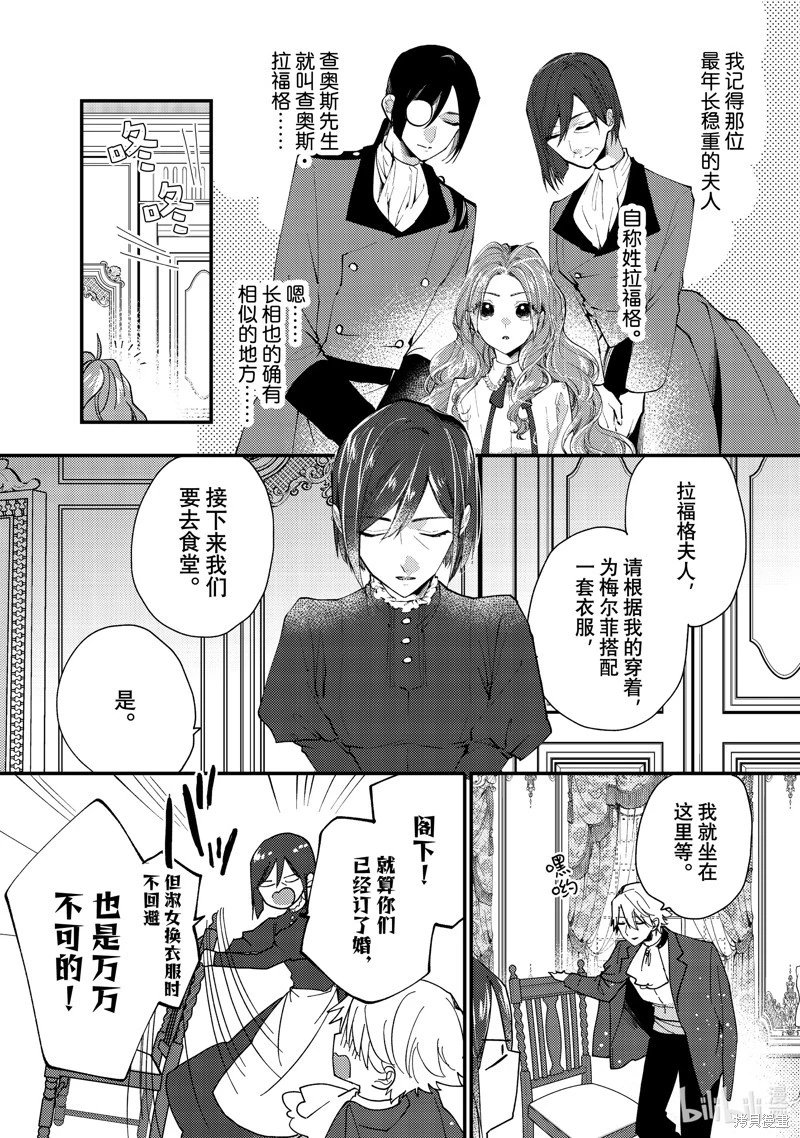 第38.2话