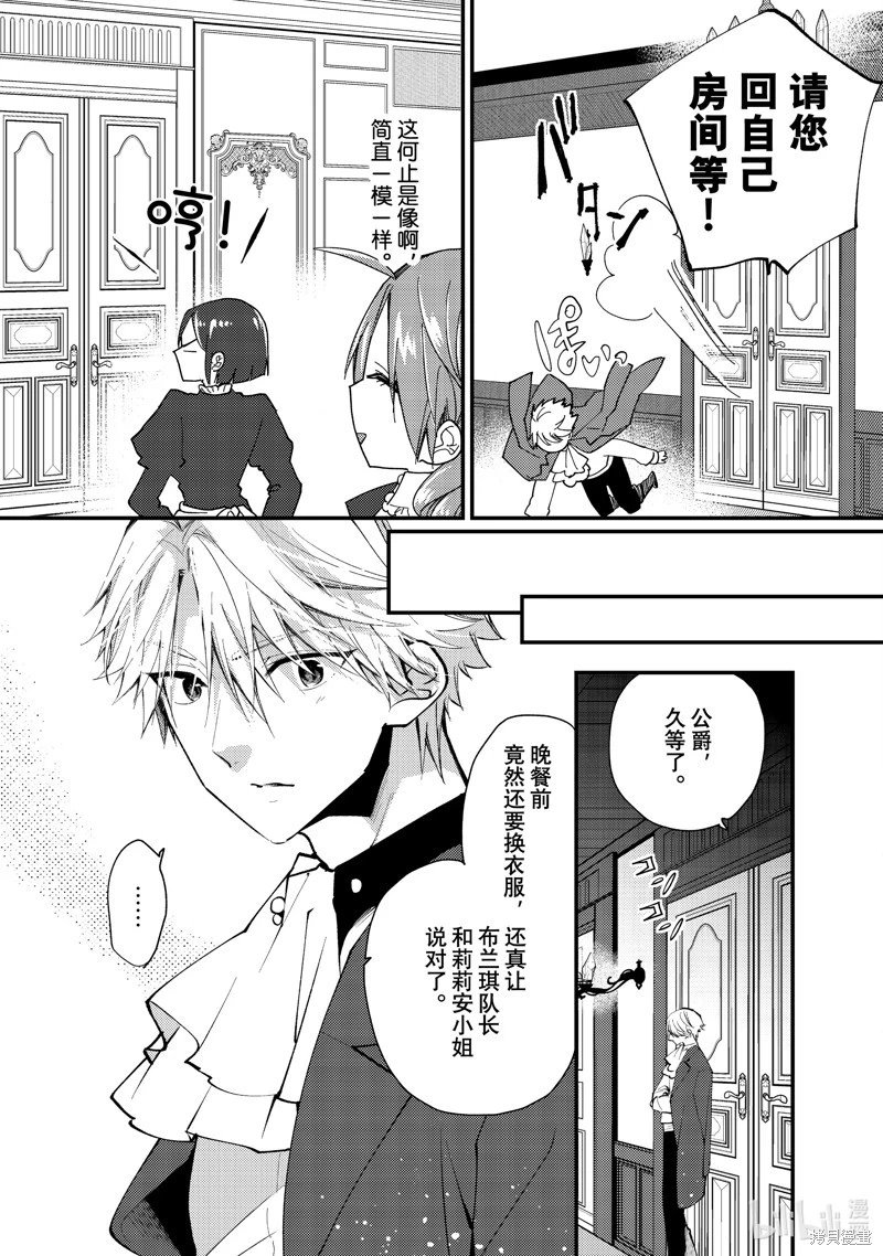 第38.3话