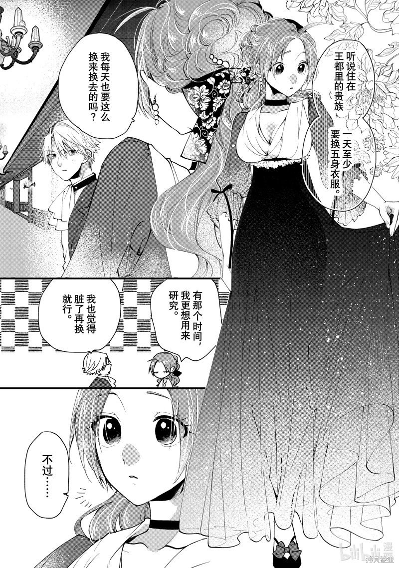 第38.3话