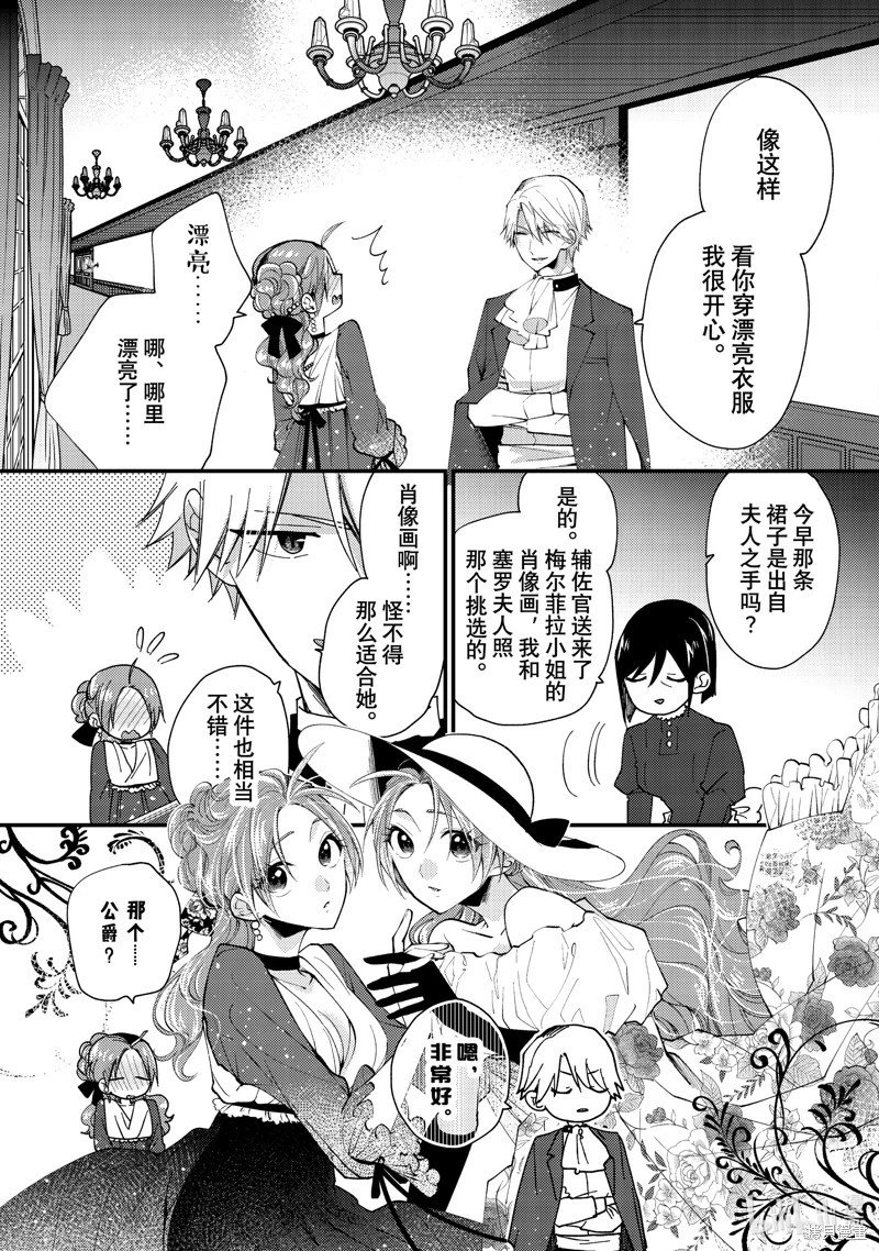 第38.3话