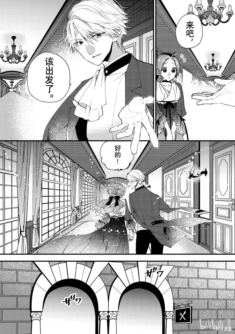 第38.3话
