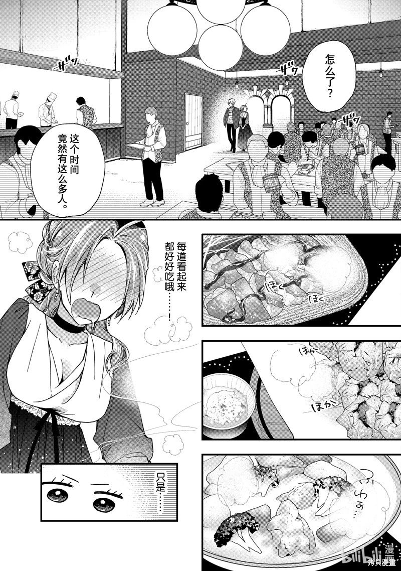 第38.3话