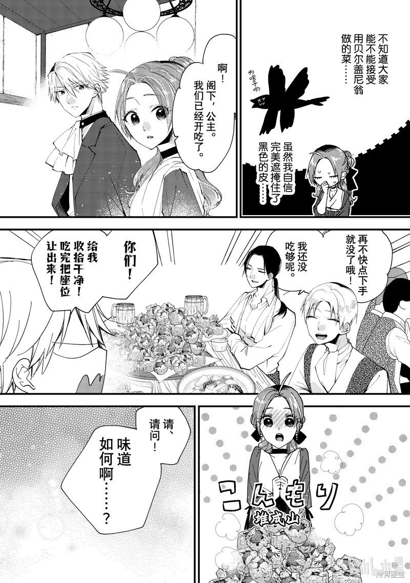 第38.3话