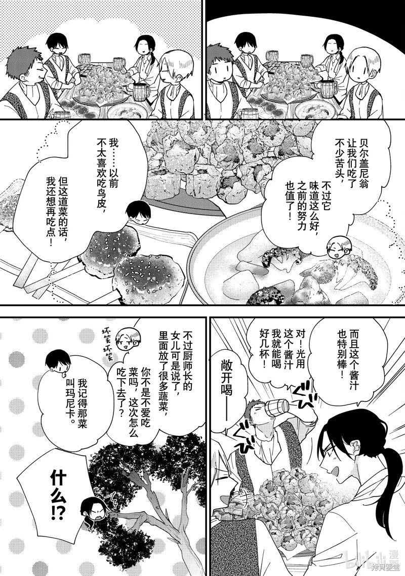 第38.3话