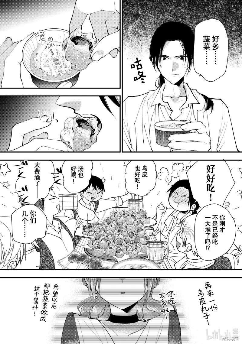 第38.3话