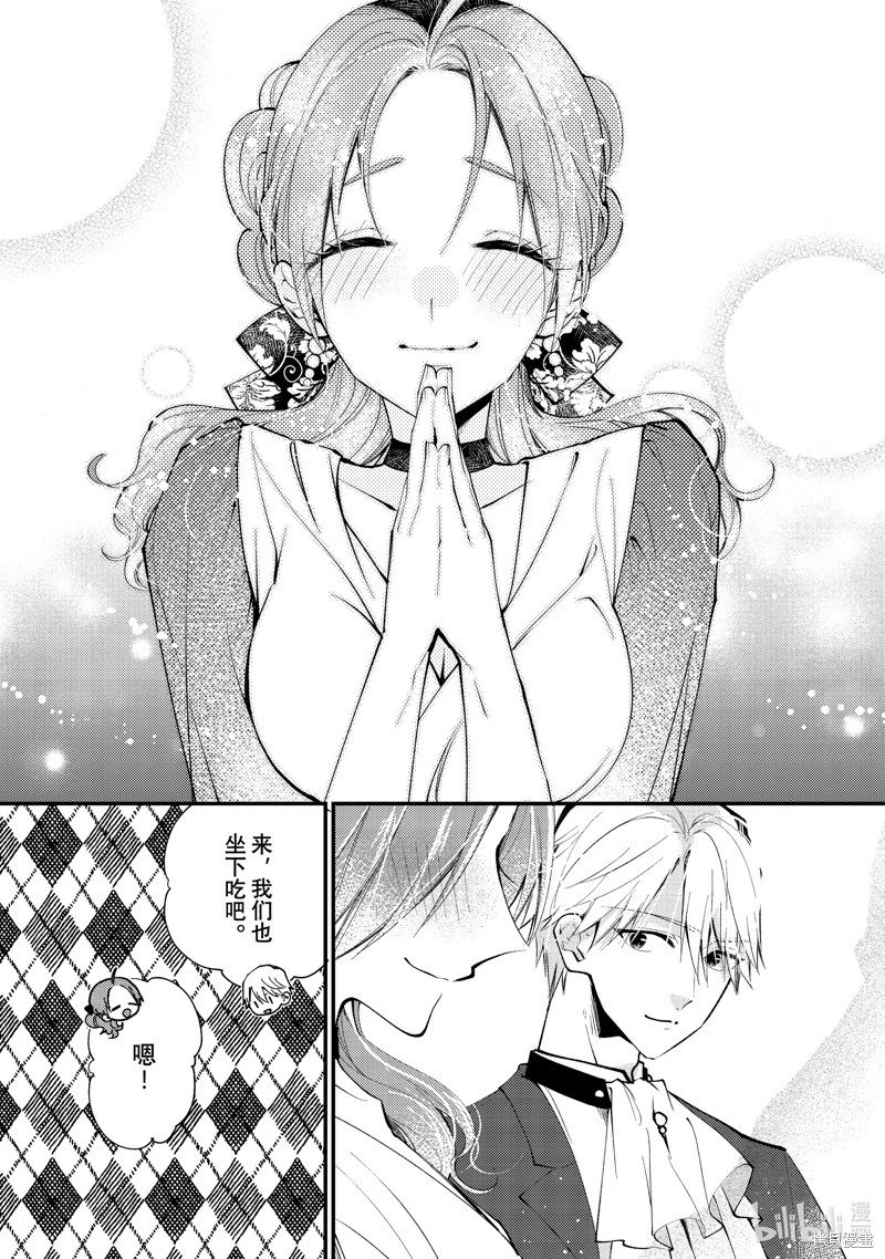 第38.3话
