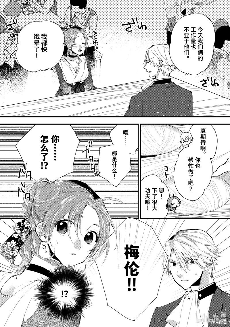 第38.3话