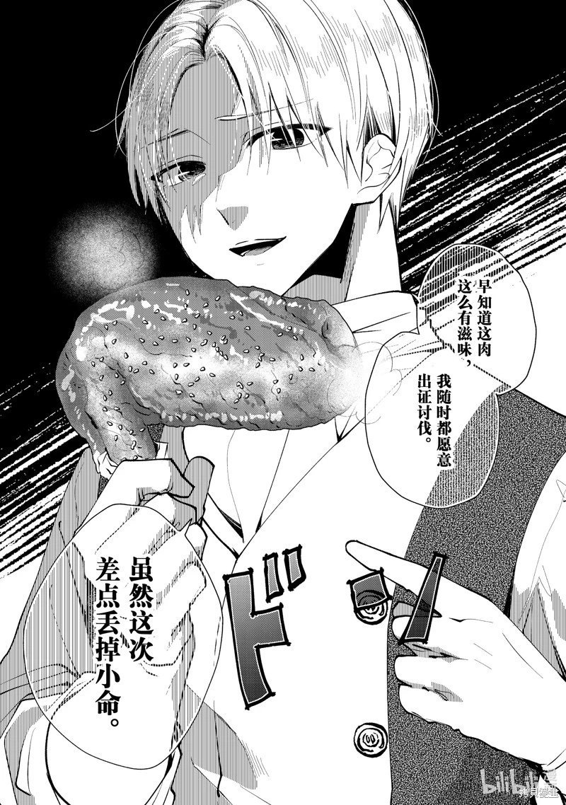 第39.1话