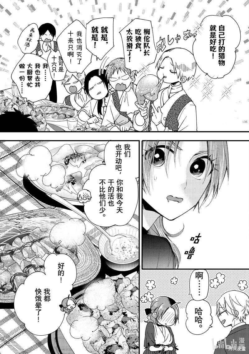 第39.1话