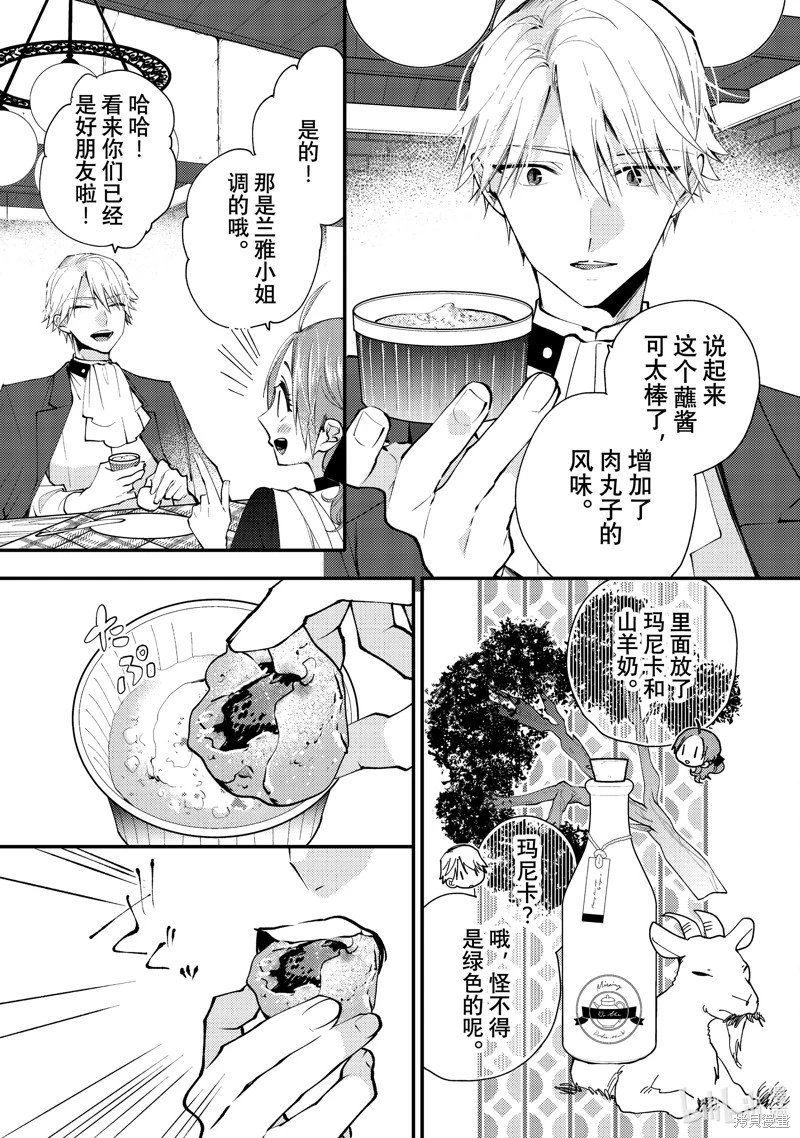 第39.1话
