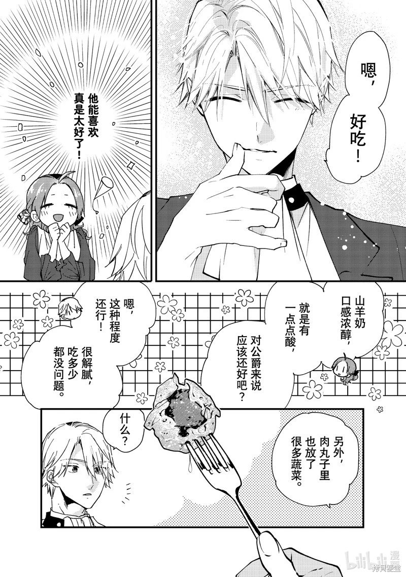 第39.1话